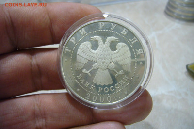 3 рубля 2000 На рубеже тысячелетий - 05-11-19 - 23-10 мск - P2180845.JPG