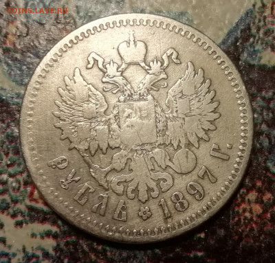 1 рубль 1897 до 5.11.2019 22.00 мск - IMG_20190924_181630