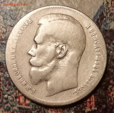 1 рубль 1897 до 5.11.2019 22.00 мск - IMG_20190924_181733