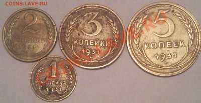 1к 2к 3к 5к 1930       до 31.07.11 23.00москвы - 1931 г_1