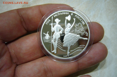 3 рубля 2011 год испании - 05-11-19 - 23-10 мск - P2180855.JPG