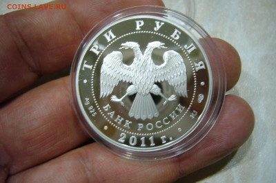 3 рубля 2011 год испании - 05-11-19 - 23-10 мск - P2180857.JPG