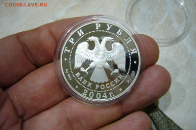 3 рубля 2004 португалия - 05-11-19 - 23-10 мск - P2180861.JPG