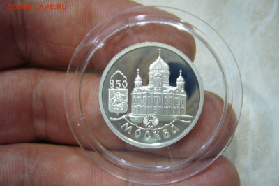 1 рубль 1997 - 850 Москве - 05-11-19 - 23-10 мск - P2180926.JPG