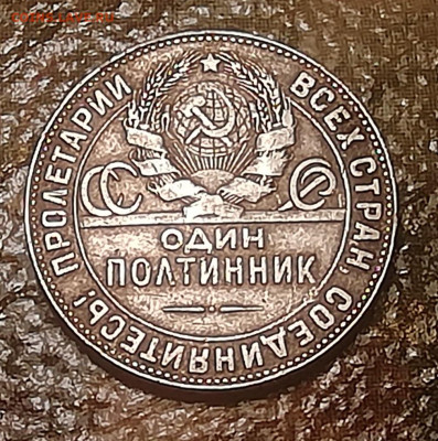 Один полтинник 1924 до 5.11.2019 22.00 мск - IMG_20190924_133223