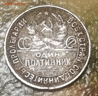 Один полтинник 1927 до 5.11.2019 22.00 мск - IMG_20190924_133447