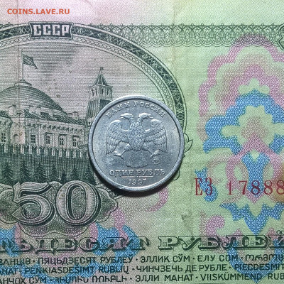1 руб 1997 г  с  широким кантом . - WP_20191101_23_45_59_Pro