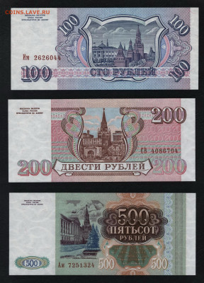 Пресс.до 22-00 мск 03.11.2019 - 100-200-500р 1993 а