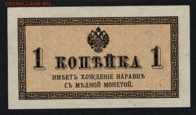 1 копейка 1915 года.до 22-00 мск. 03.11.2019 г - 1к 1915 а