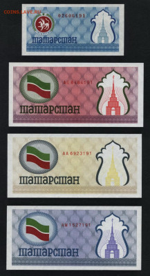 Комплект из 4-х чеков Татарстана. до 22-00мск.03.11.19г - Чеки Т-4 а