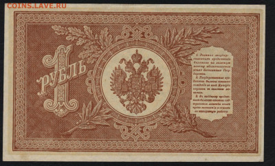 aUNC.до 22-00 мск. 03.11.2019 - 1р 1898 НВ 509 р