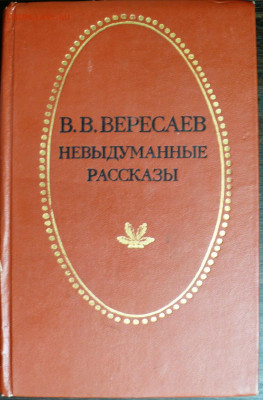 книги - художественная литература - P1800054.JPG