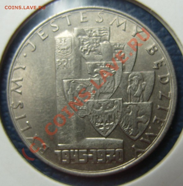 Польша: 10 злотых 1970г  25 лет объедин до 11.05.09г. - S1054051.JPG