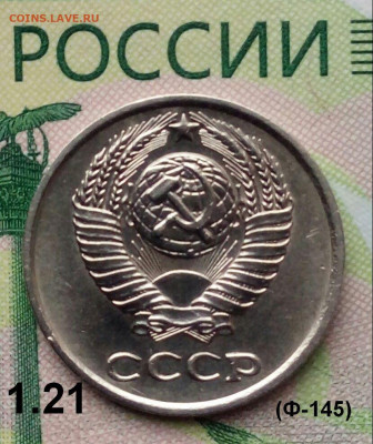 10коп. 1980г (шт.2.3(Ф151) (В блеске) до 05-11-2019г. - 20190809_163656-1