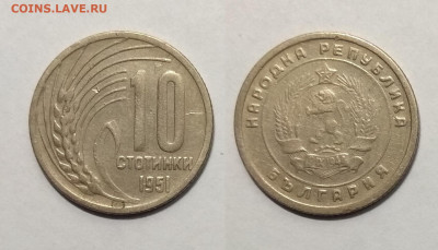 Болгария 10 стотинок 1951 г - 6.11.19 22:00:00 мск - IMG_20191027_195839