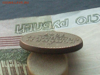 2 копейки серебром 1847 см до 04 11 19 22-00мск - SL380010.JPG