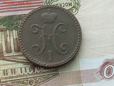 2 копейки серебром 1847 см до 04 11 19 22-00мск - SL380006.JPG