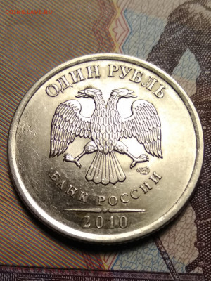 1 рубль 2010 СПМД 3.21 ред. и  2 рубля 2009 СПМД 4.24Г ред. - IMG_20191006_114737