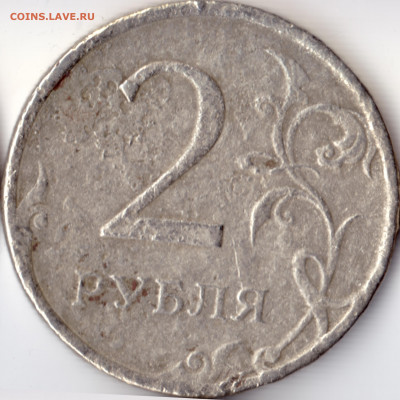 2 рубля 2007 спмд БРАК - 0C696BFB-02E3-402F-B0A5-55C696067D42