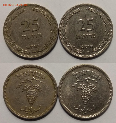 Израиль 25 прут 1949 г два типа, разновида- 6.11.19 22:00мск - IMG_20191101_202039
