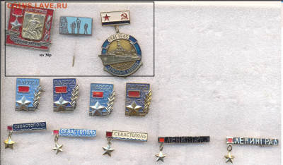 Значки Война 1941-1945 от 15р - 3