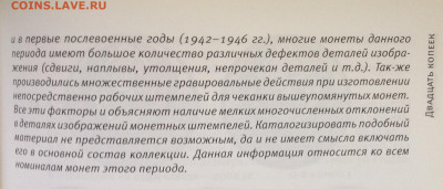 20 копеек 1946 - image