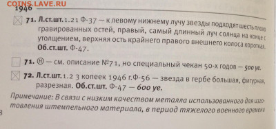 20 копеек 1946 - image