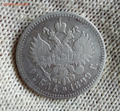 Рубль 1899(**) Брюссель до 07.11.2019 - IMG_20190803_105947