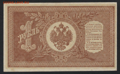 aUNC.до 22-00 мск. 03.11.2019 - 1р 1898 нв 509 р