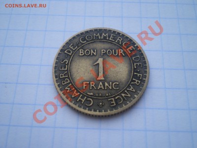 ФРАНЦИЯ 1 ФРАНК 1923 г. до 30.07.11 в 22.00 - IMGP0015.JPG