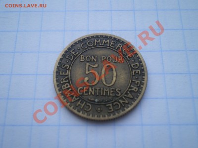 ФРАНЦИЯ 50 САНТИМОВ до 30.07.11 в 22.00 - IMGP0017.JPG
