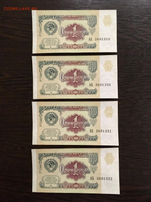 1 рубль 1991 года 10 штук из пачки. До 22:00 08.11.19 - 66A7CC0B-3572-4A3C-8CCB-289C317E5908