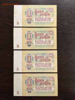 1 рубль 1961 года 7 штук. До 22:00 08.11.19 - 88244E61-30CD-424E-AFF2-E138897F777C
