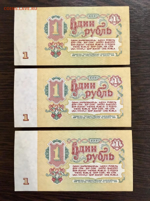 1 рубль 1961 года 7 штук. До 22:00 08.11.19 - DFC9A298-3572-4558-B785-919CED052082