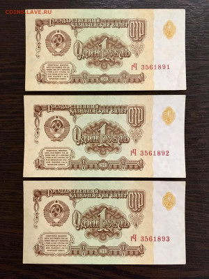 1 рубль 1961 года 7 штук. До 22:00 08.11.19 - 19F48080-FB08-48C7-A505-8E0F19B9FD3A