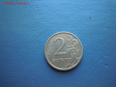 Полный раскол. 2 руб. 2007 ммд. - DSCN5525[1]