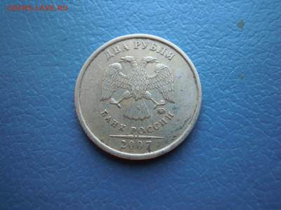 Полный раскол. 2 руб. 2007 ммд. - DSCN5526[1]