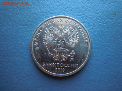 Полный раскол.5 руб. 2019 ммд. - DSCN5529[1]