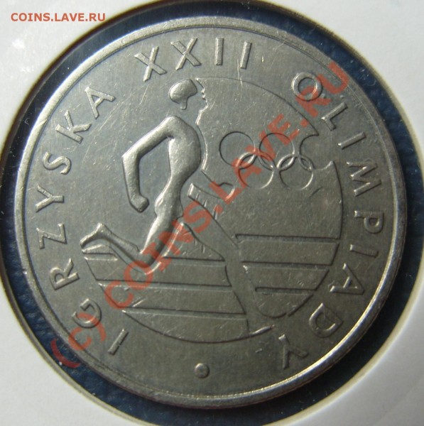 Польша: 20 злотых 1980г Олимпиада 80 до 11.05.09г - S1054049.JPG