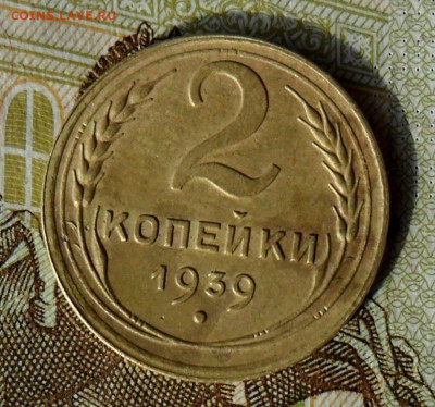 2 копейки 1939. Шт.И - SAM_0119.JPG
