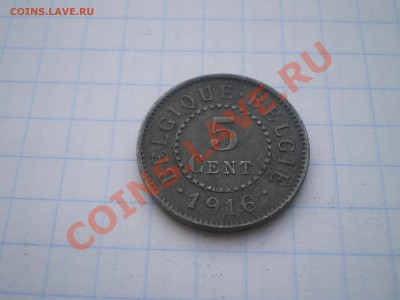 БЕЛЬГИЯ 5 ЦЕНТОВ 1916 г. до 30.07.11 в 22.00 - IMGP0024.JPG
