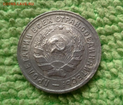10 копеек 1934 окончание 6.11.2019 - IMG_20191102_094654
