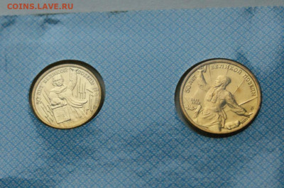 50 лет Победы 1945-1995 г. до 05.11 - 1.5.JPG