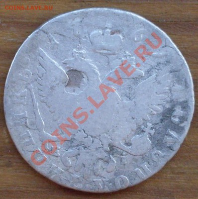 полуполтинник 1769 года до 01.08 - 21.00.00 по МСК - SDC10276.JPG