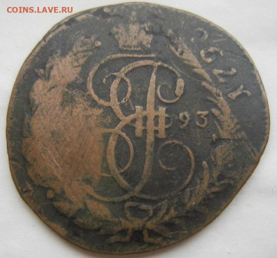 2 копейки 1793 г. ЕМ перечекан. Редкие. - 1793