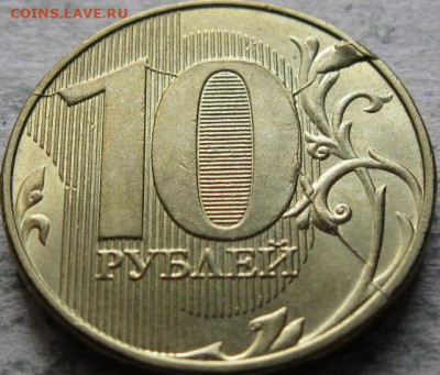 10 руб 2018г Красивый полный раскол  До 22:00мск 04.11.19г. - 10 руб 2018г финишный раскол с выкрошкой на реверсе 1 ракурс