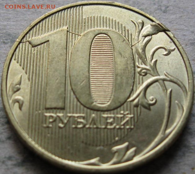 10 руб 2018г Красивый полный раскол  До 22:00мск 04.11.19г. - 10 руб 2018г начало раскола с выкрошкой на реверсе 1 ракурс