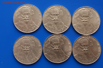 1 р. 1988 г. (Толстой) 6 штук до 05.11 - 17.1.JPG