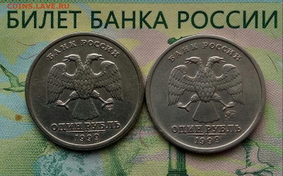 1р. 1999г. СПМД, ММД. (2ШТ ) до 05-11-2019г. - 20191005_122621-1