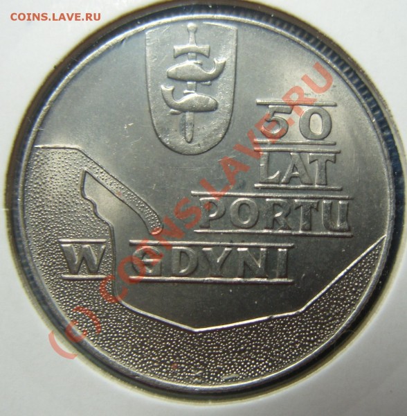 Польша: 00 злотых 1972г 50 лет Гдыньского порта до 11.05.09г - S1054046.JPG